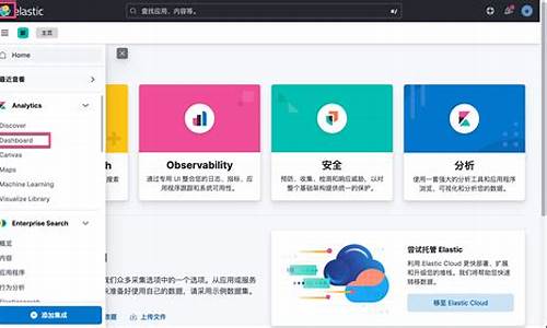 kibana 源码修改